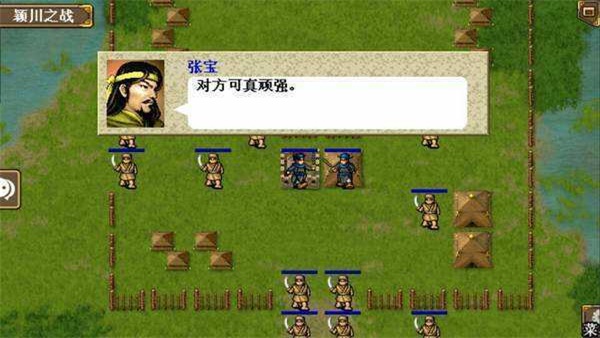 乱世三国魏传截图
