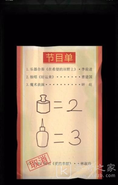 双生怨第三章攻略 第三章怎么过