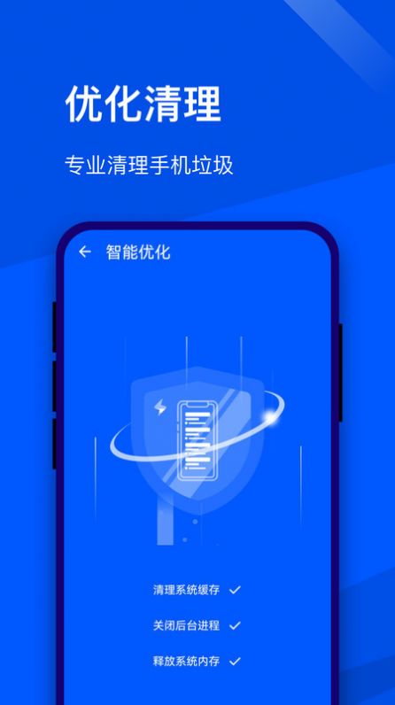 超能优化助手截图