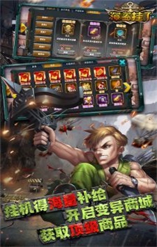 海盗挂了截图