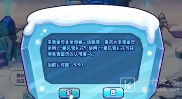 洛克王国极寒考验怎么过 极寒考验通关攻略分享