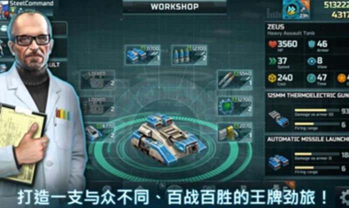 战争艺术3截图