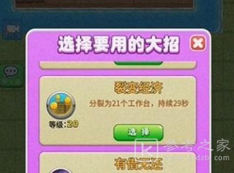 别惹农夫开朗的网友怎么解锁 开朗的网友获得方法分享