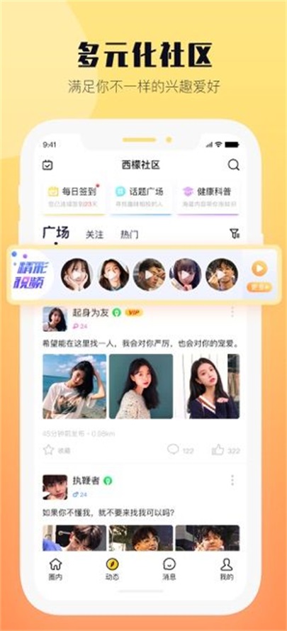 smon西檬之家截图
