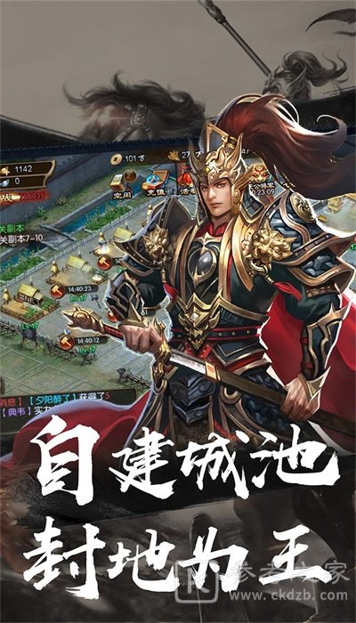 群英魏蜀吴游戏下载-群英魏蜀吴手机版下载v4.4.0