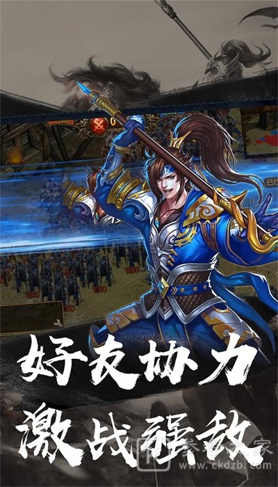 群英魏蜀吴游戏下载-群英魏蜀吴手机版下载v4.4.0