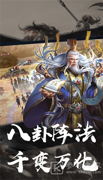 群英魏蜀吴游戏下载-群英魏蜀吴手机版下载v4.4.0