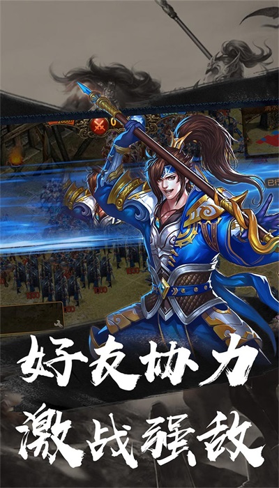群英魏蜀吴截图