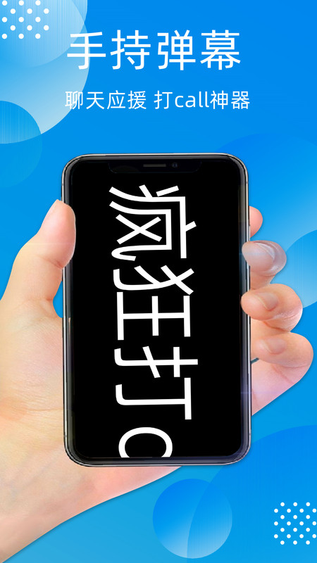透明手机截图