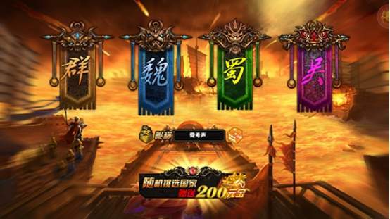 碉堡三国截图