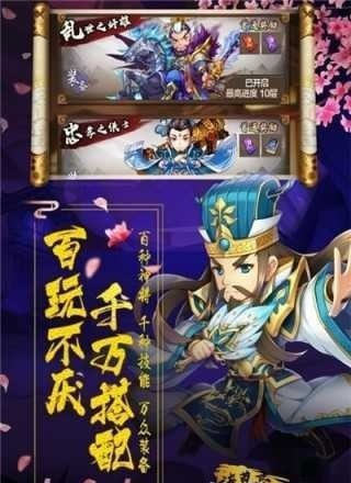 战掠三国截图