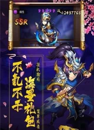 战掠三国截图
