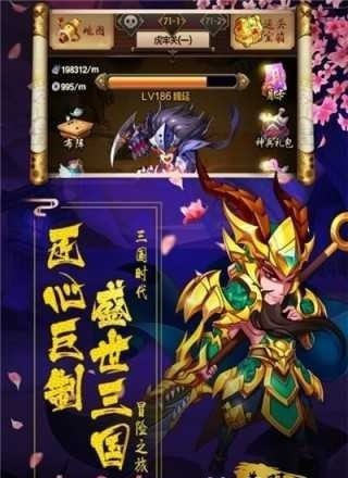 战掠三国截图