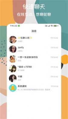 峡谷天堂截图