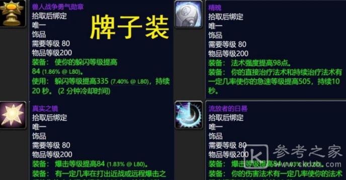 魔兽世界怀旧服美酒节开启时间是什么时候 怀旧服美酒节持续多久