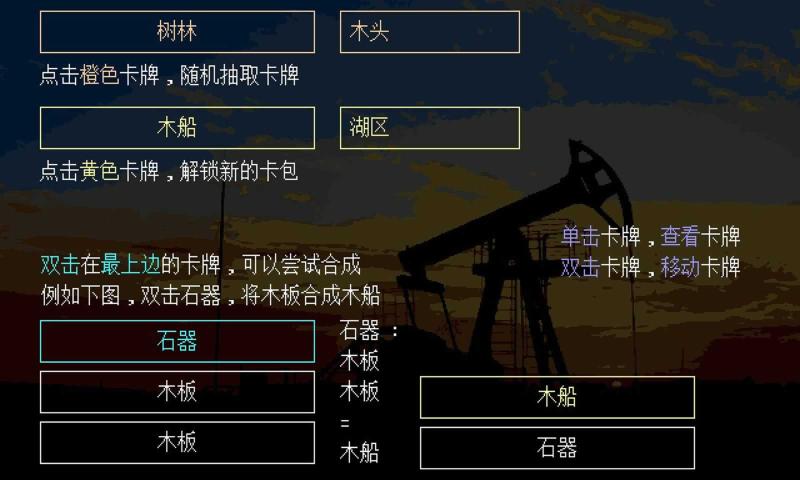 千万卡牌工业文明截图