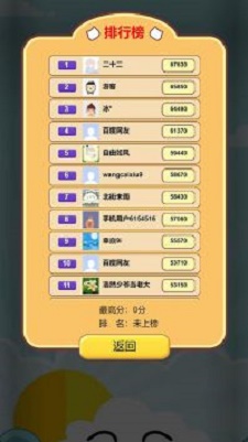 萌宠消不停截图