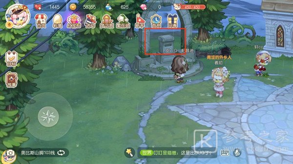 奥比岛手游怎么捐赠道具 捐赠一个道具攻略分享