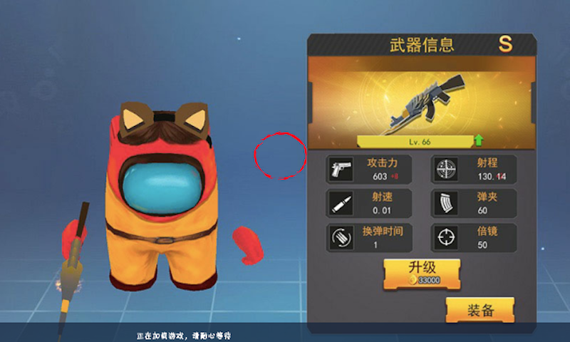 太空狼人杀吃鸡截图
