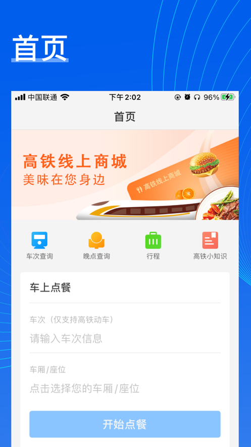 旅途点点截图