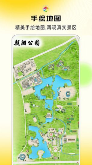 旅途随身听截图