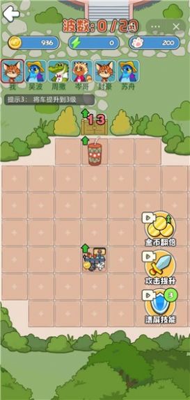 生肖来躺平截图