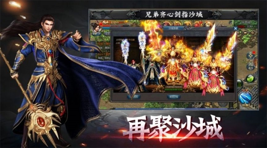 1k2八荒合击截图