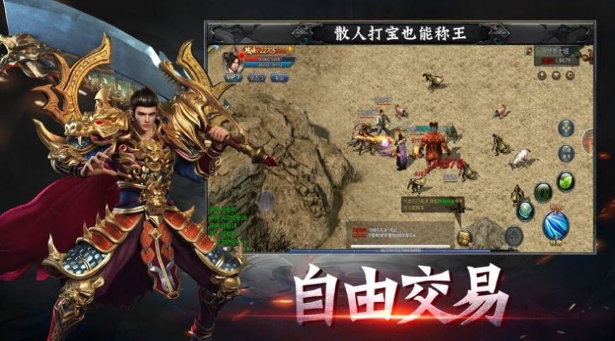 1k2八荒合击截图