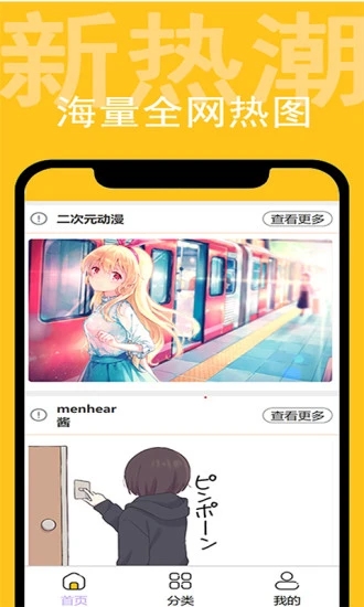 电脑壁纸截图