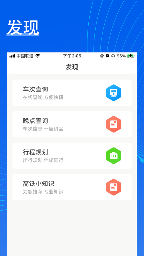 旅途点点截图