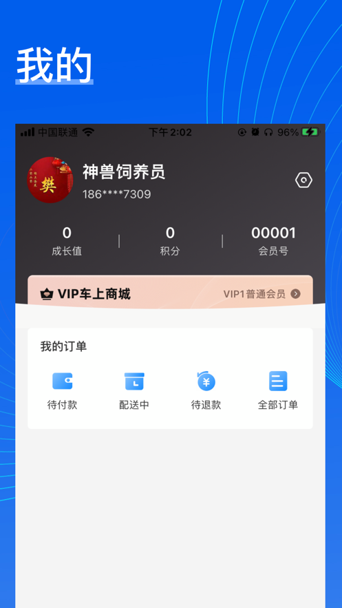 旅途点点截图