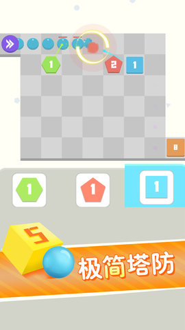 方圆之战截图