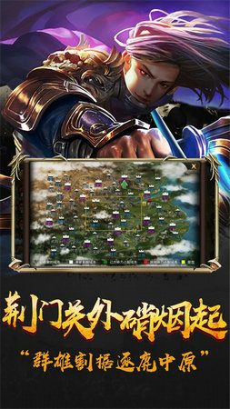 三国志荣耀截图