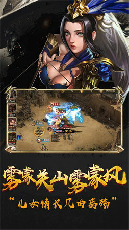 三国志荣耀截图