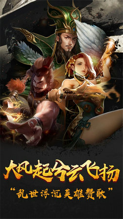 三国志荣耀截图