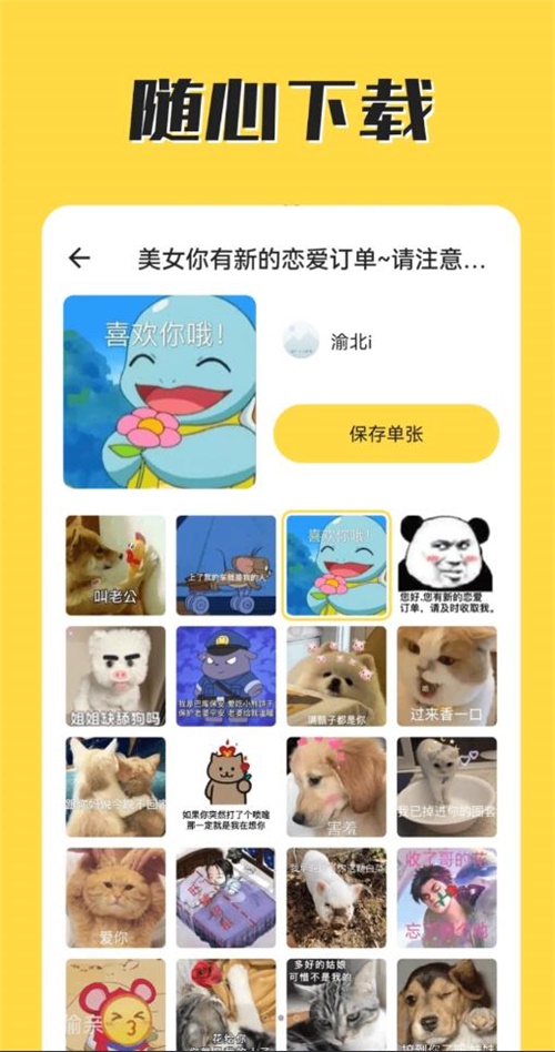 火箭取图截图
