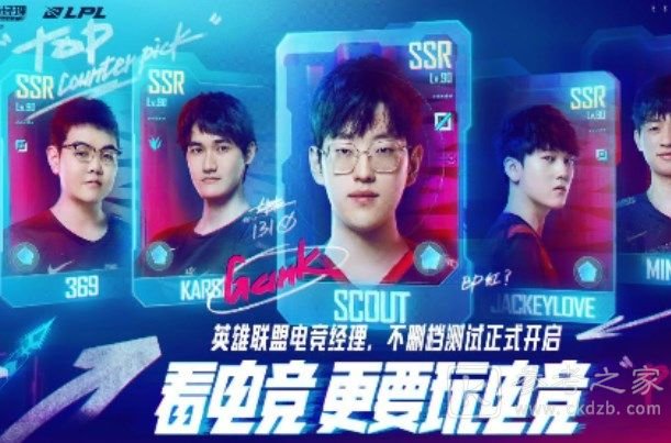 英雄联盟电竞经理预约奖励怎么领取 预约奖励领取位置分享