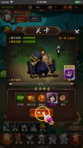 三国女将传3截图