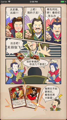 三国女将传3截图