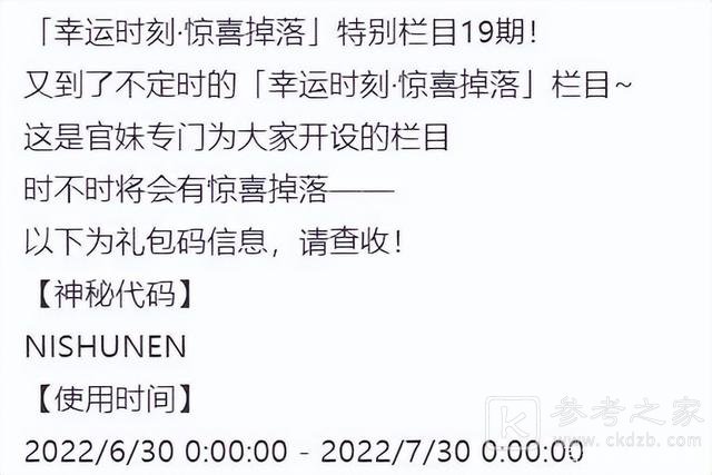 剑与远征兑换码2022最新7月 隐藏永久兑换码分享