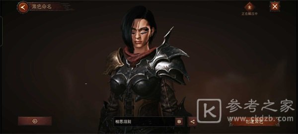 暗黑破坏神不朽捏脸数据分享 好看的男女角色捏脸数据一览