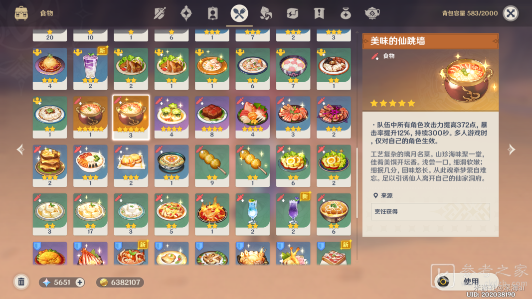 原神残像暗战多少原石 残像暗战怎么拿全部奖励