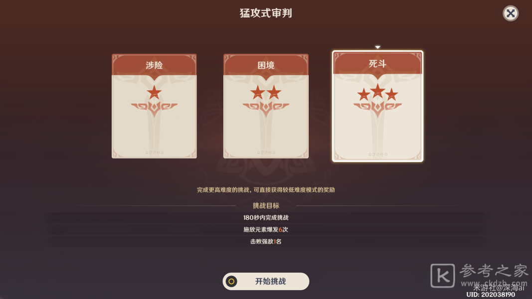 原神残像暗战多少原石 残像暗战怎么拿全部奖励