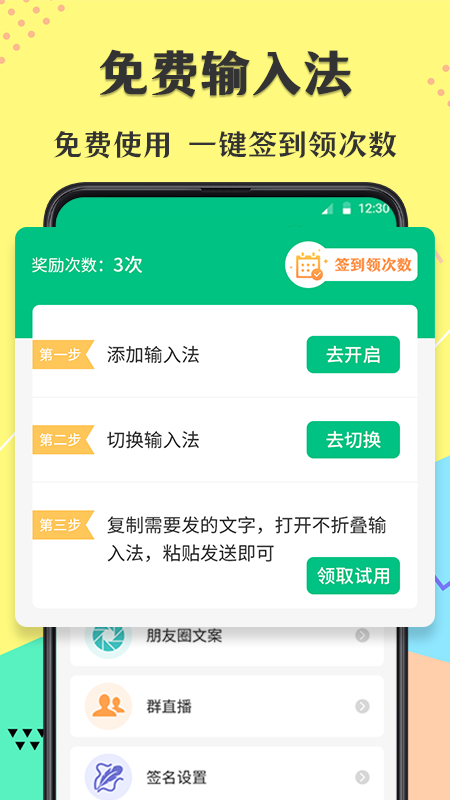 微商不折叠输入法截图