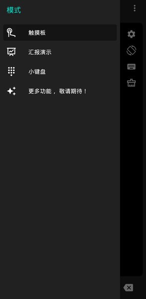 妙妙触控截图