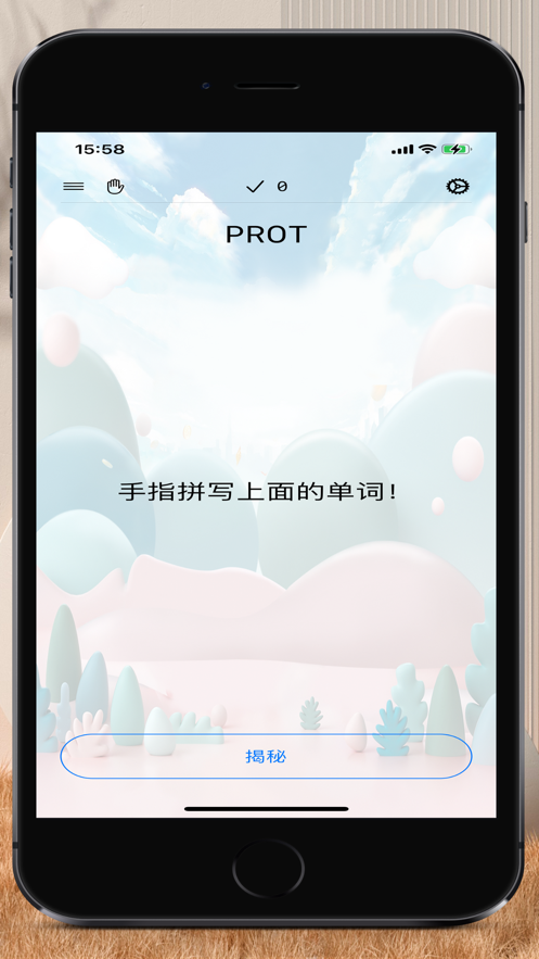 拼写手指乐