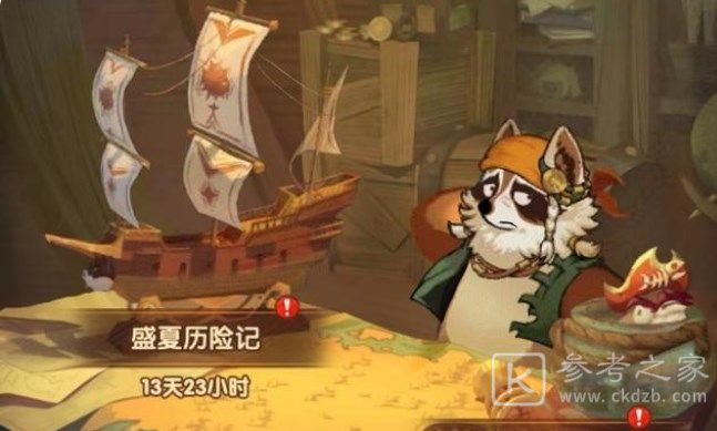 剑与远征盛夏历险记攻略分享 盛夏历险记怎么玩