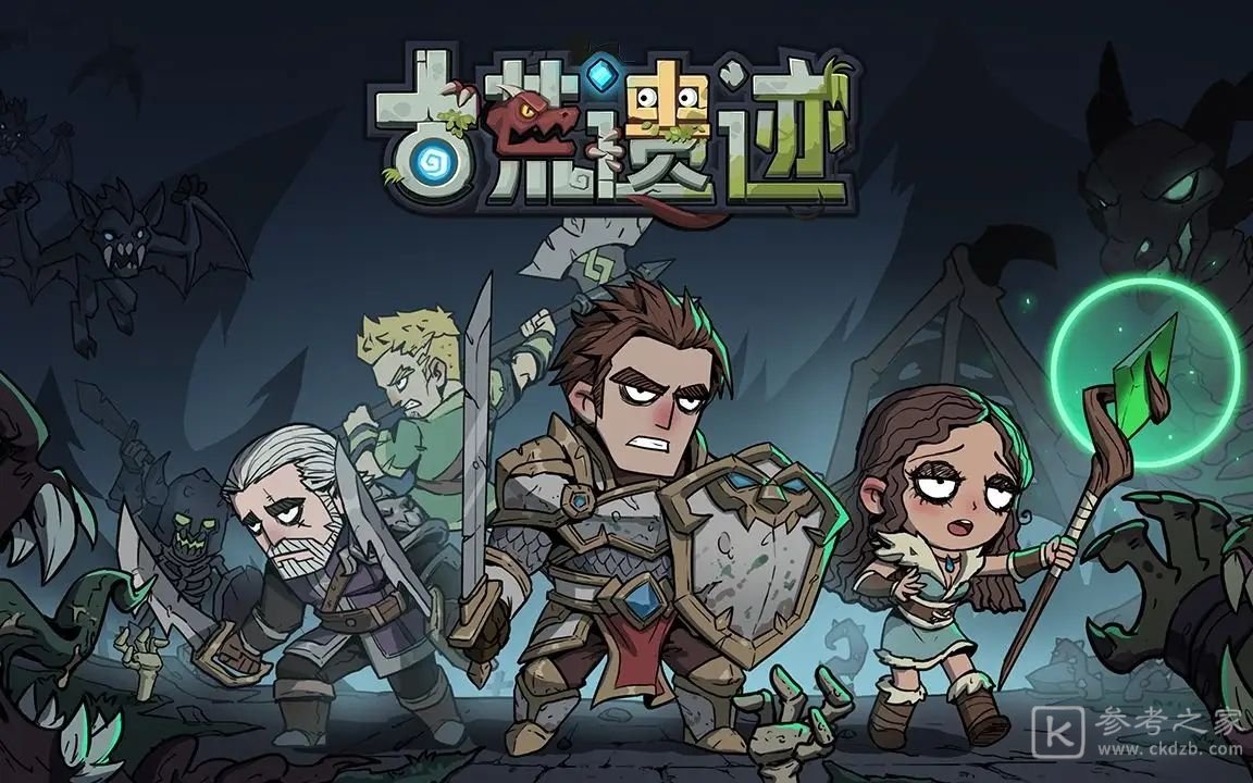 古荒遗迹兑换码大全 2022最新礼包兑换码分享