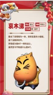 我叫MT归来截图