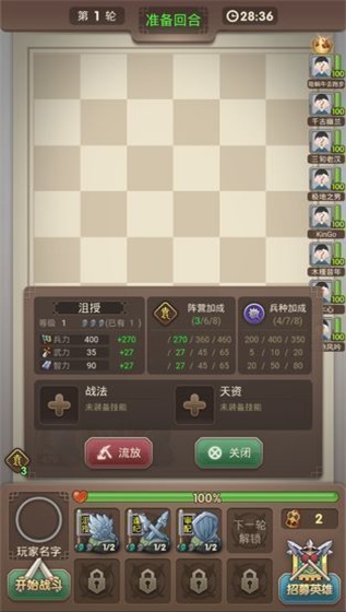 三国弈截图